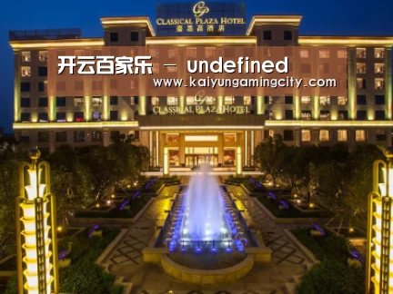 广东嘉思高酒店